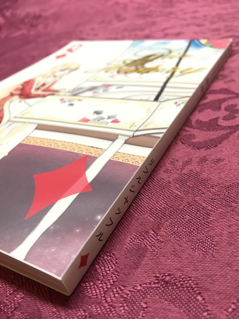 ディアヒストリー 第二章