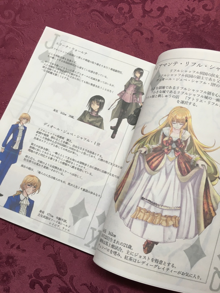 ディアヒストリー 第二章