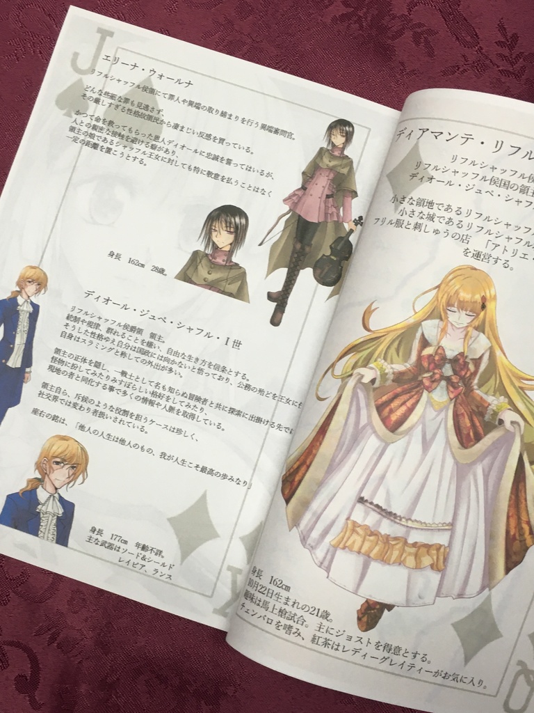 ディアヒストリー 第三章