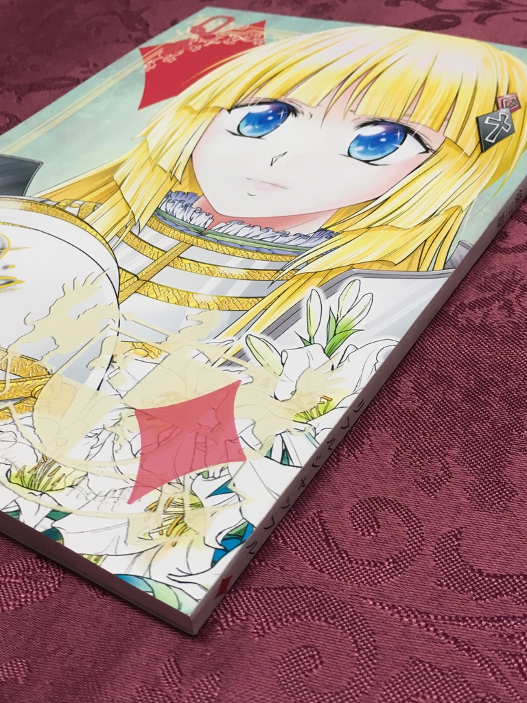 ディアヒストリー 第三章