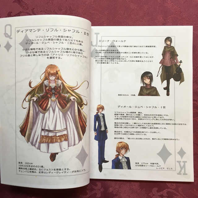 ディアヒストリー 第3章