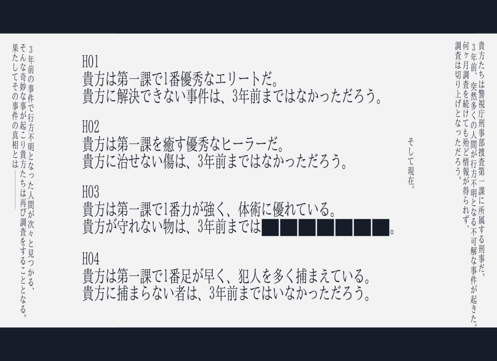 問:息の仕方/SPLL:E189348