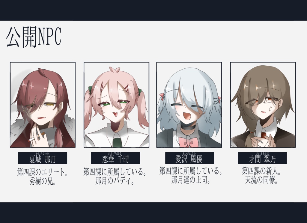 問:息の仕方/SPLL:E189348