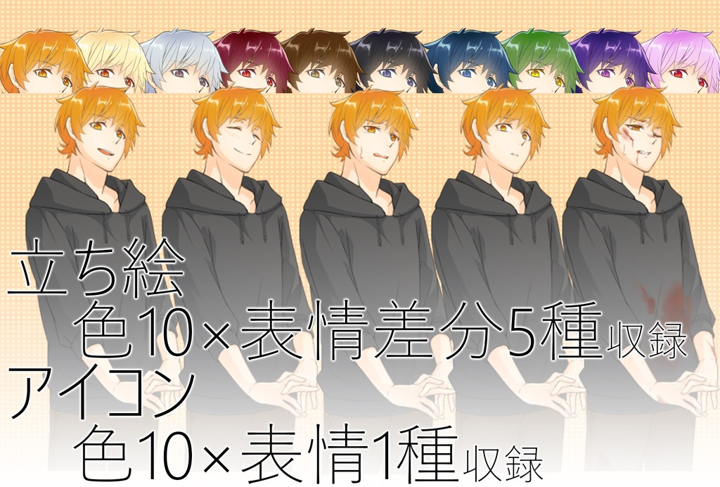 キャラクター素材_vol.01 差分付き