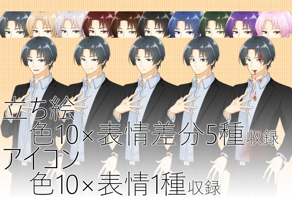 キャラクター素材_vol.01 差分付き