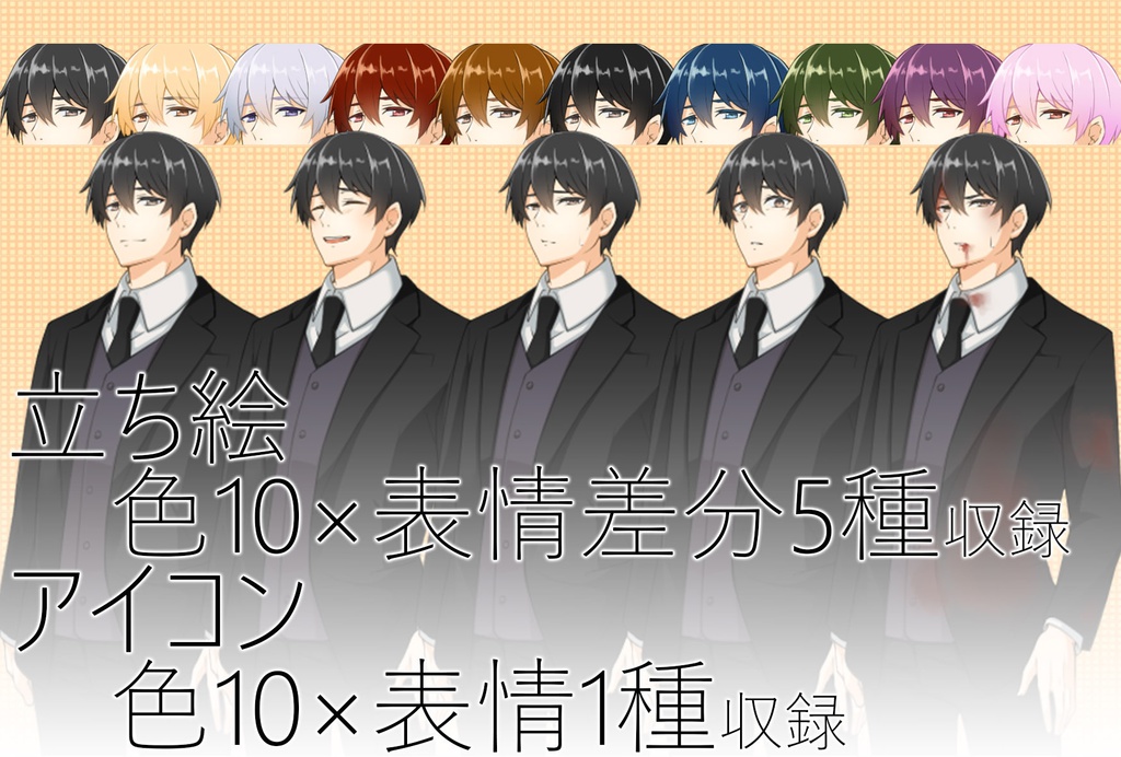 キャラクター素材_vol.01 差分付き