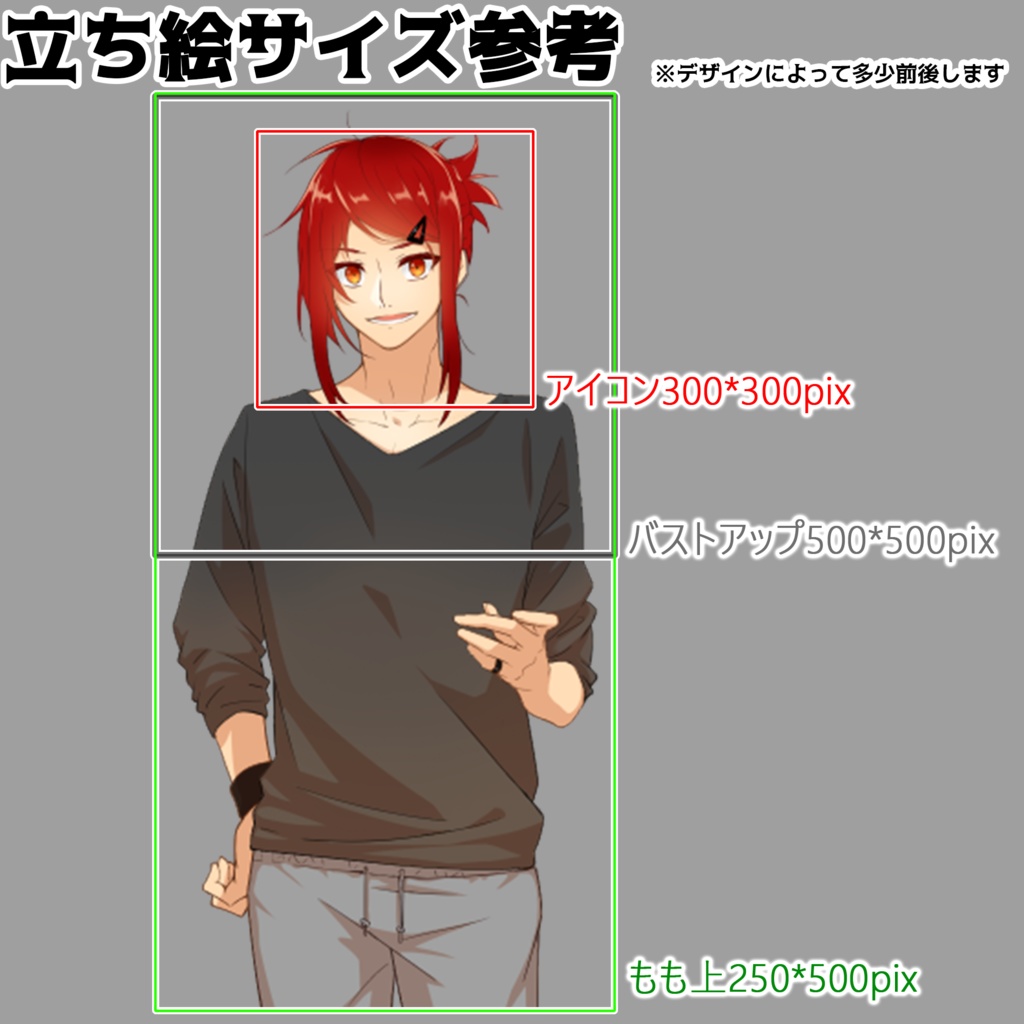 キャラクター素材_vol.01 差分付き