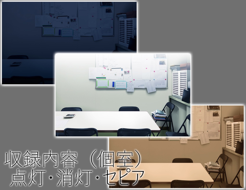 背景素材 Vol 02 会議室 ユキトの素材置き場 Booth