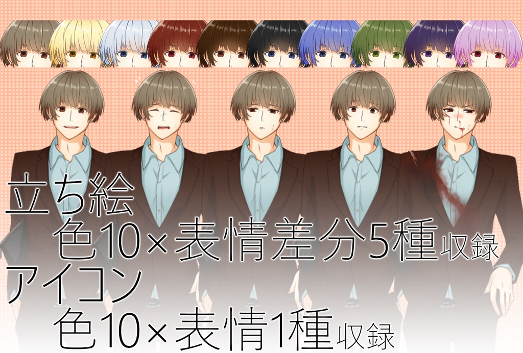 キャラクター素材_vol.02 差分付き