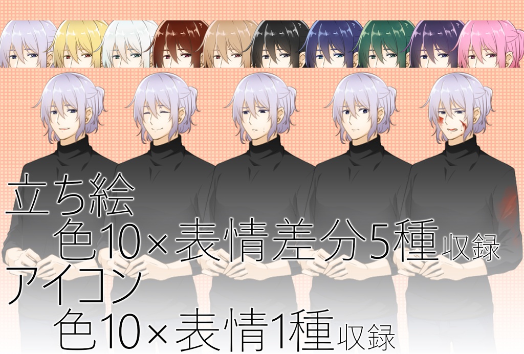 キャラクター素材_vol.02 差分付き