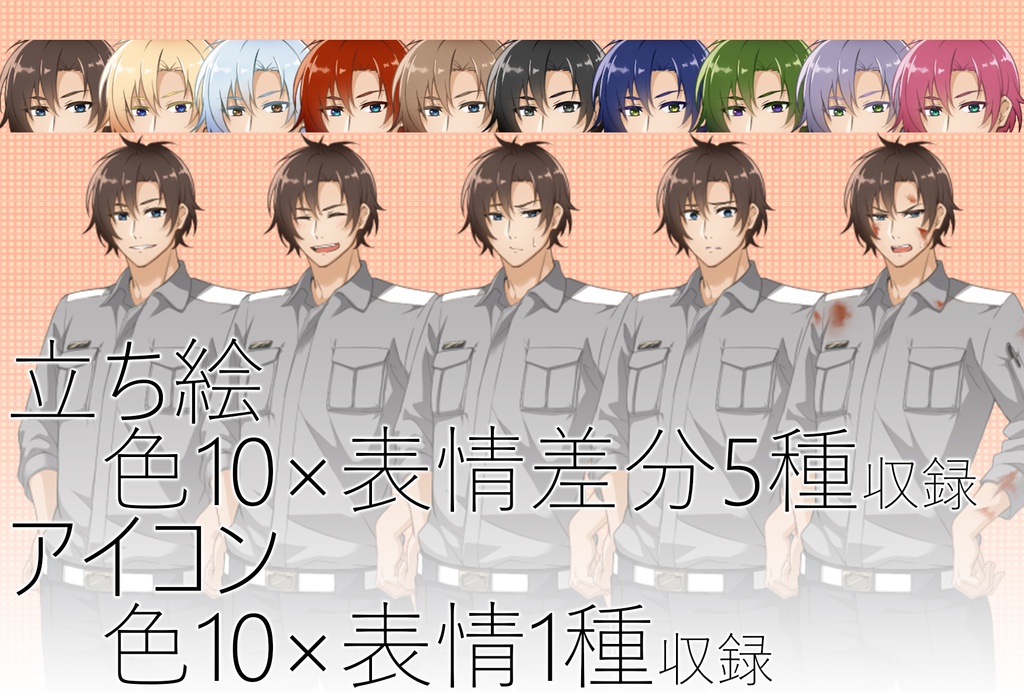 キャラクター素材_vol.02 差分付き