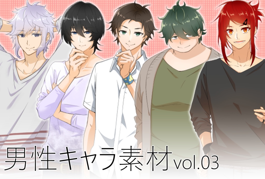 キャラクター素材_vol.03 差分付き