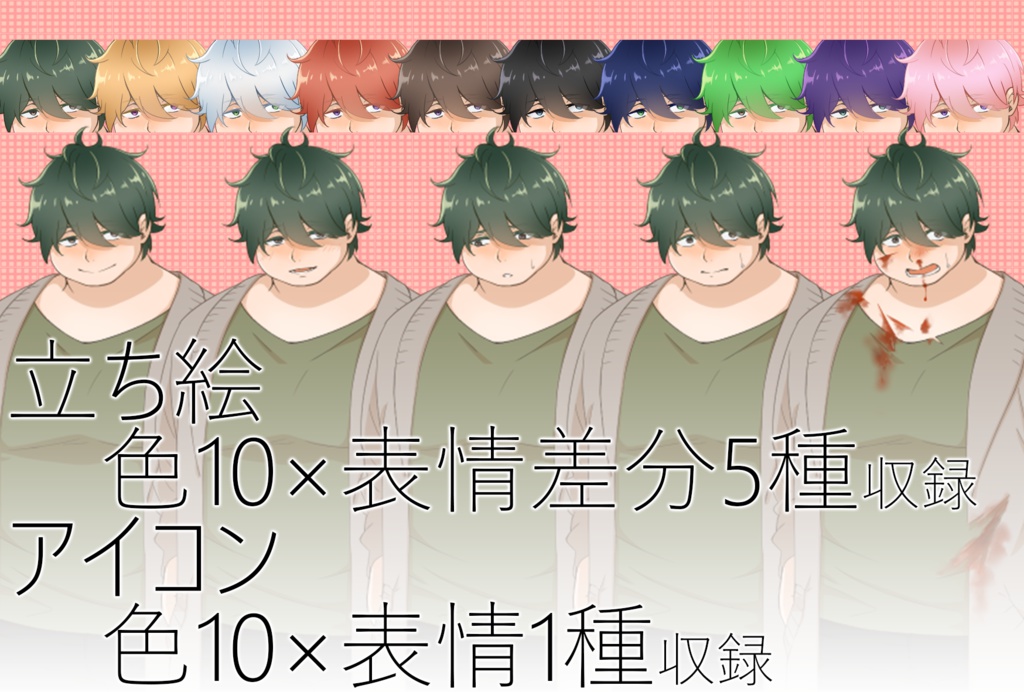 キャラクター素材_vol.03 差分付き