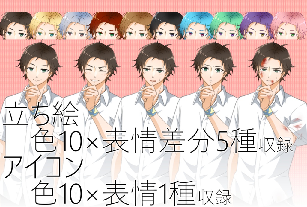 キャラクター素材_vol.03 差分付き