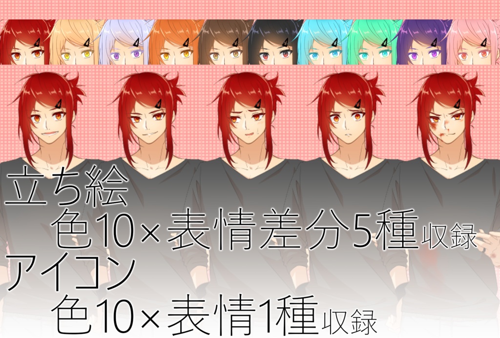 キャラクター素材_vol.03 差分付き