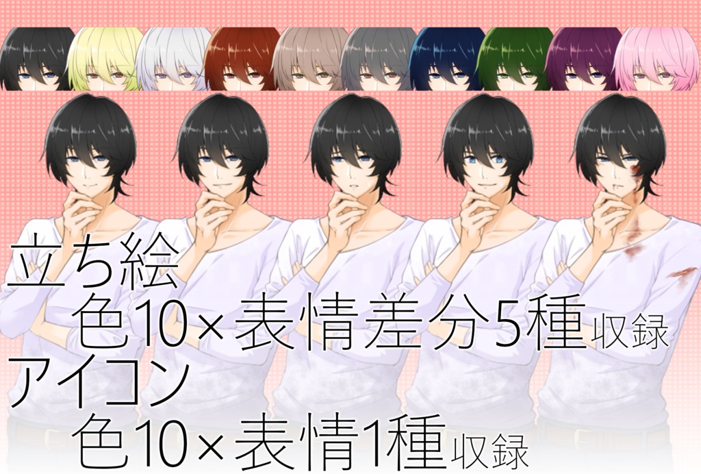 キャラクター素材_vol.03 差分付き