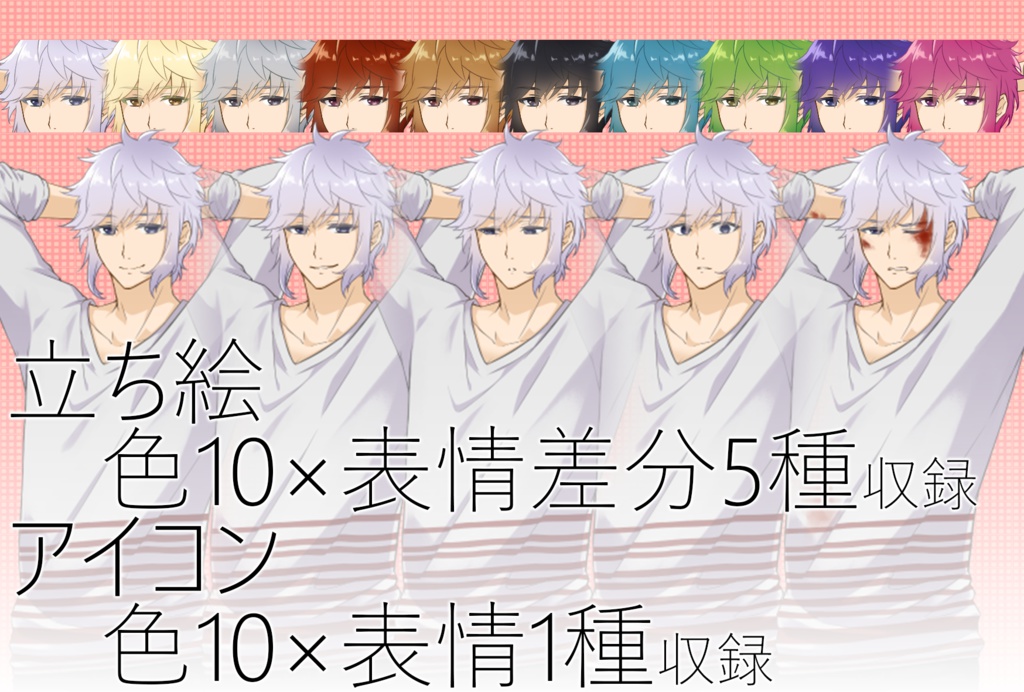 キャラクター素材_vol.03 差分付き