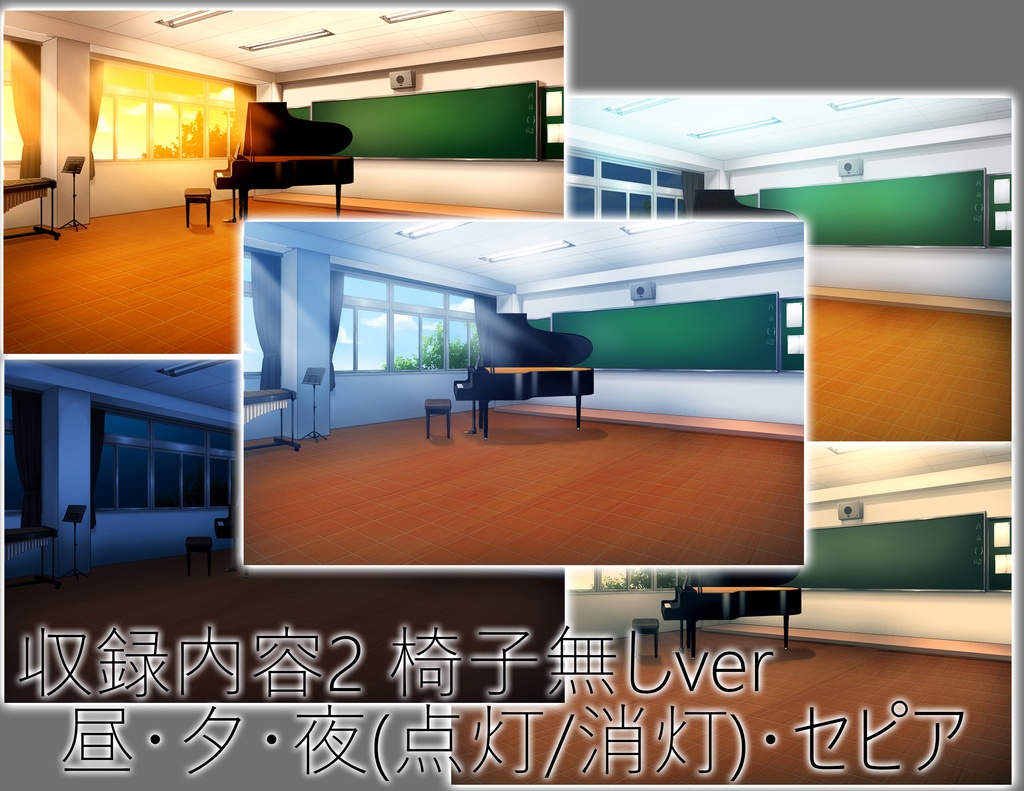 背景素材_vol.05 音楽室