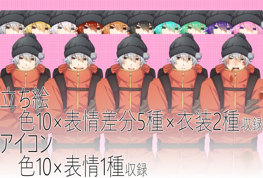 キャラクター素材_vol.04 差分付き