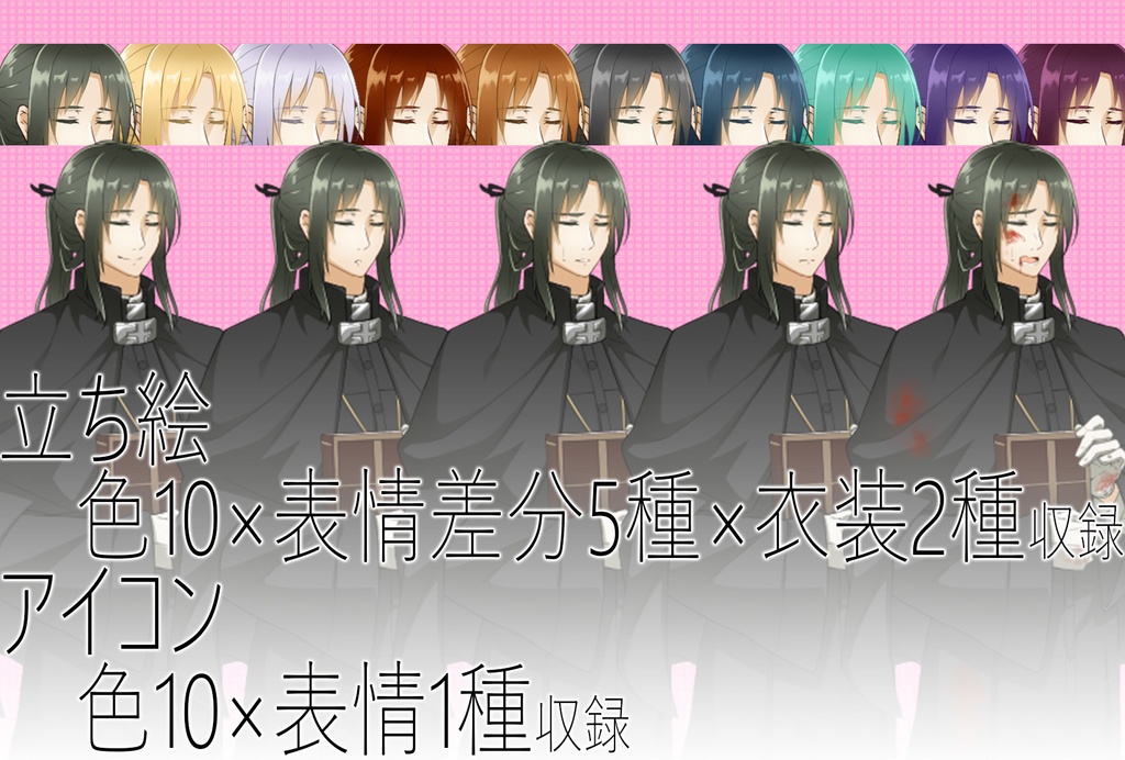 キャラクター素材_vol.04 差分付き