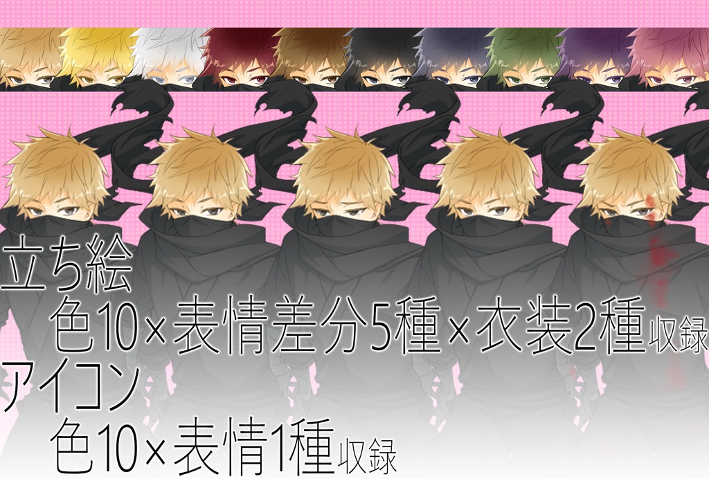 キャラクター素材_vol.04 差分付き