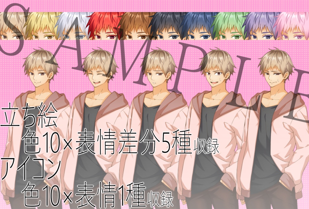 キャラクター素材_vol.05 差分付き