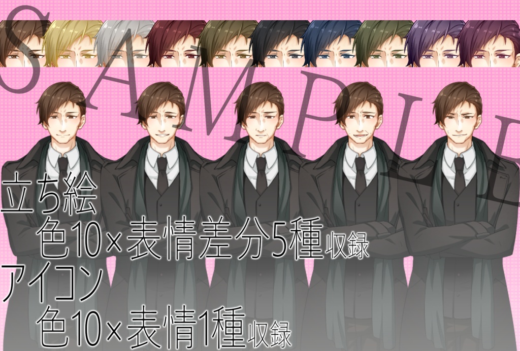 キャラクター素材_vol.05 差分付き