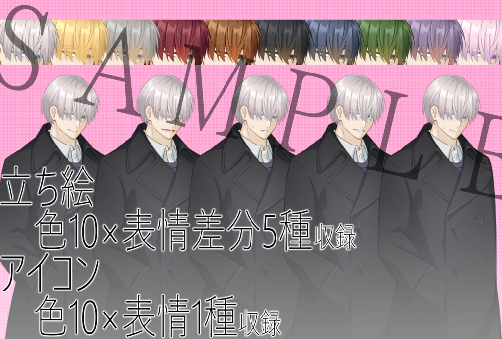 キャラクター素材_vol.05 差分付き