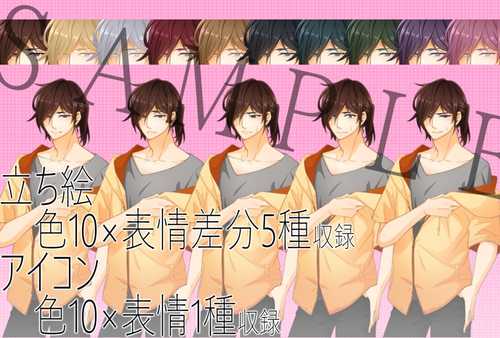 キャラクター素材_vol.05 差分付き