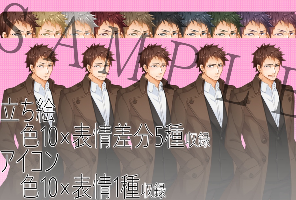 キャラクター素材_vol.05 差分付き