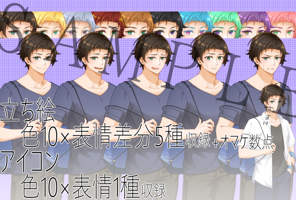 キャラクター素材_vol.06 差分付き