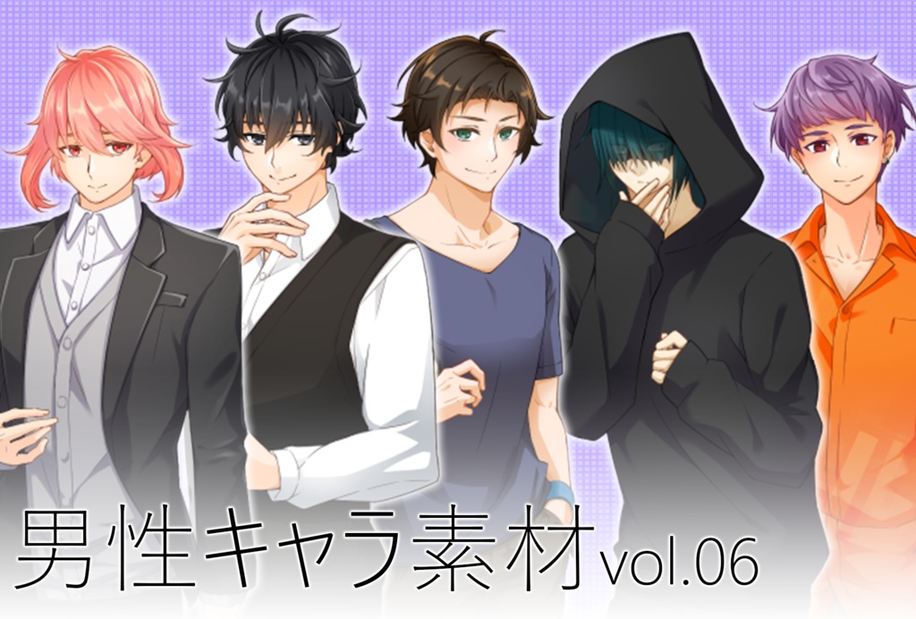 キャラクター素材_vol.06 差分付き