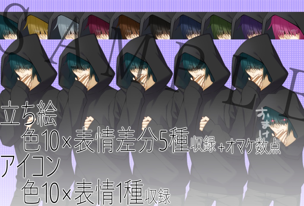 キャラクター素材_vol.06 差分付き