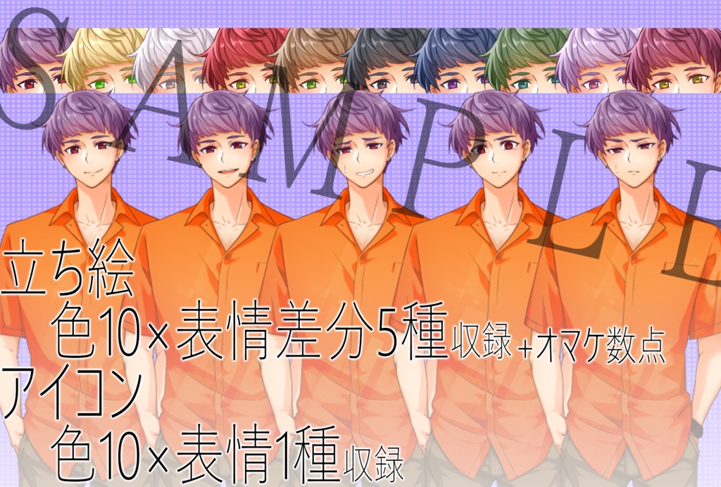 キャラクター素材_vol.06 差分付き