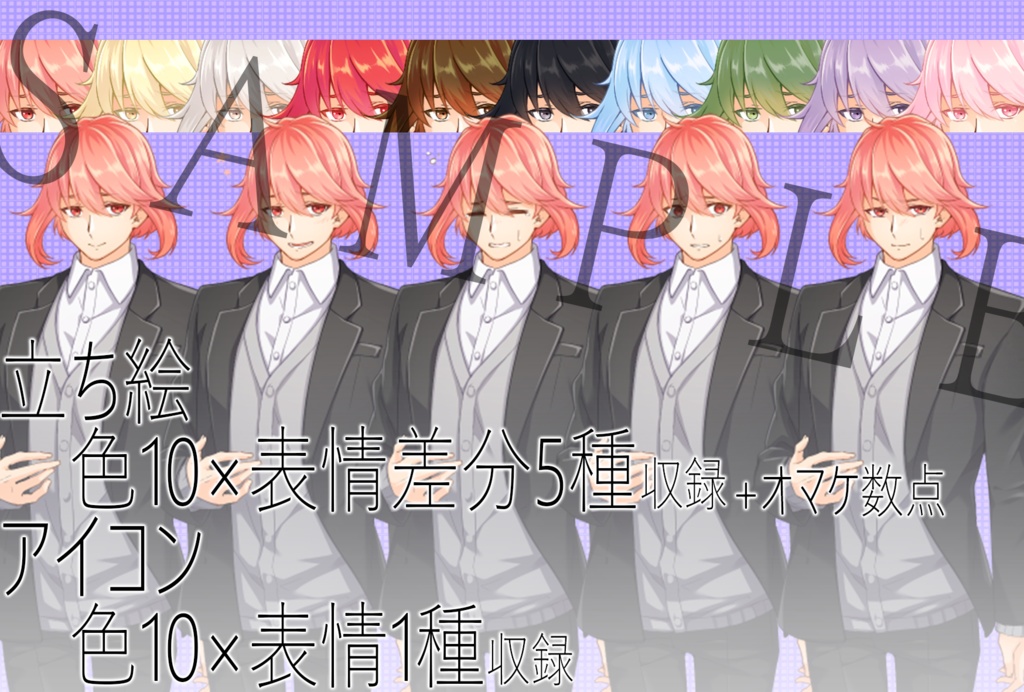 キャラクター素材_vol.06 差分付き