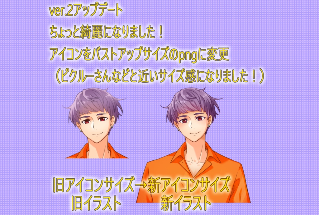 キャラクター素材_vol.06 差分付き