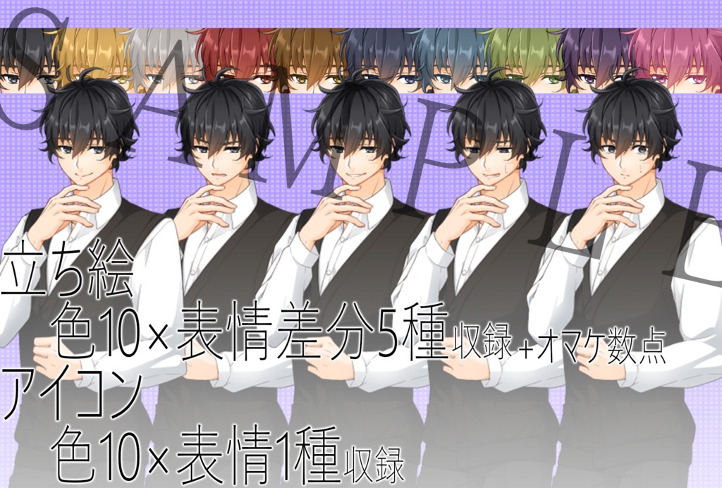 キャラクター素材_vol.06 差分付き