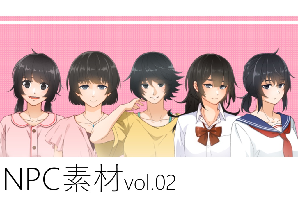 NPC素材_vol.02