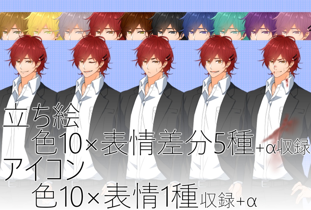 キャラクター素材_vol.07 差分付き