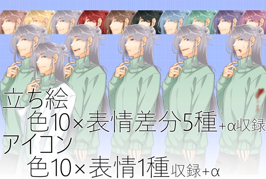 キャラクター素材_vol.07 差分付き