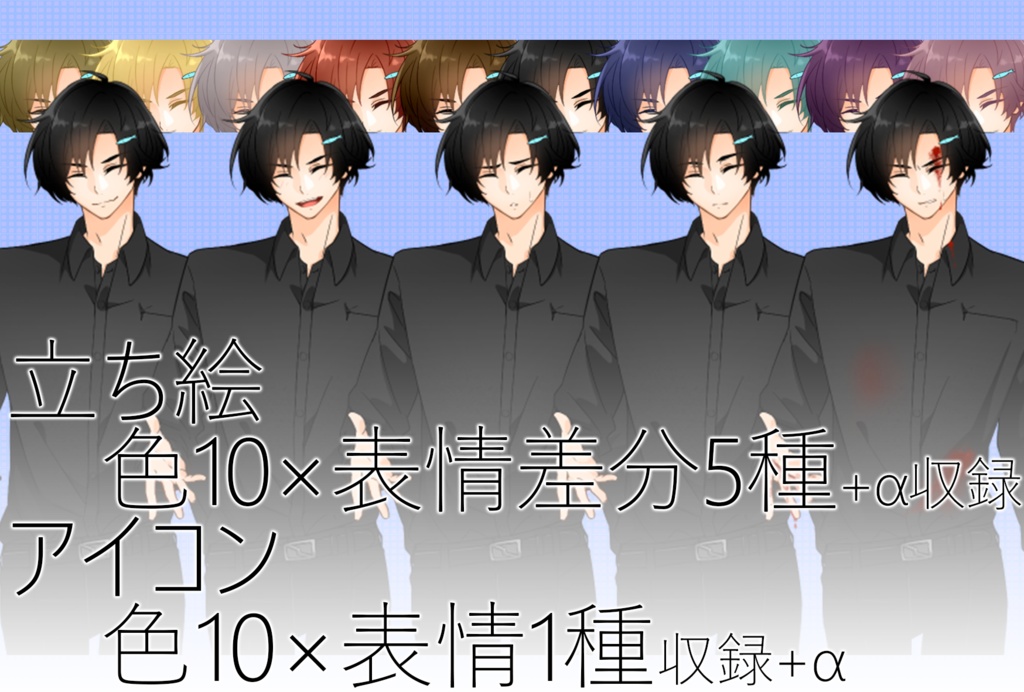 キャラクター素材_vol.07 差分付き