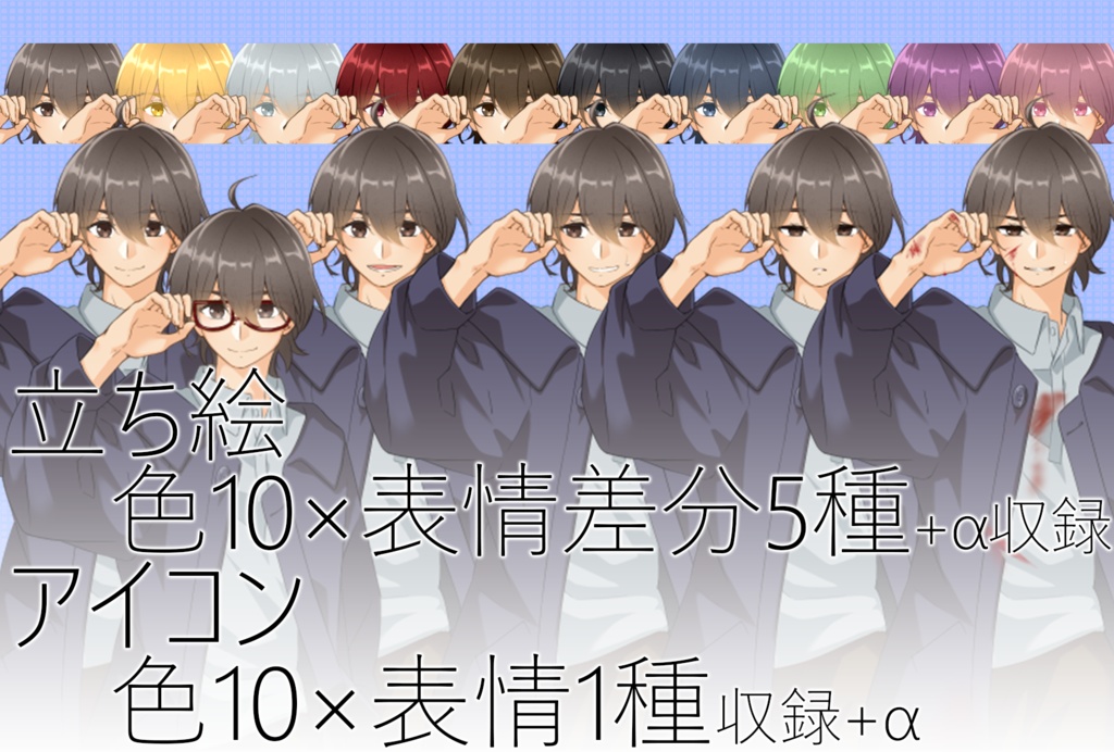 キャラクター素材_vol.07 差分付き