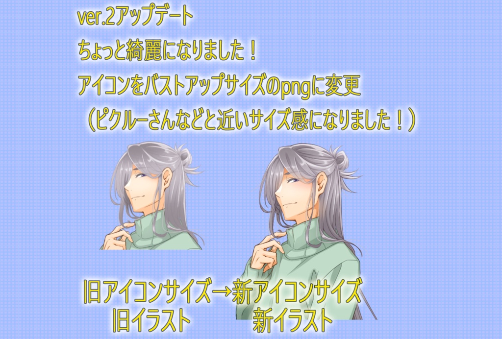 キャラクター素材 Vol 07 差分付き Yukitoの素材置き場 Booth