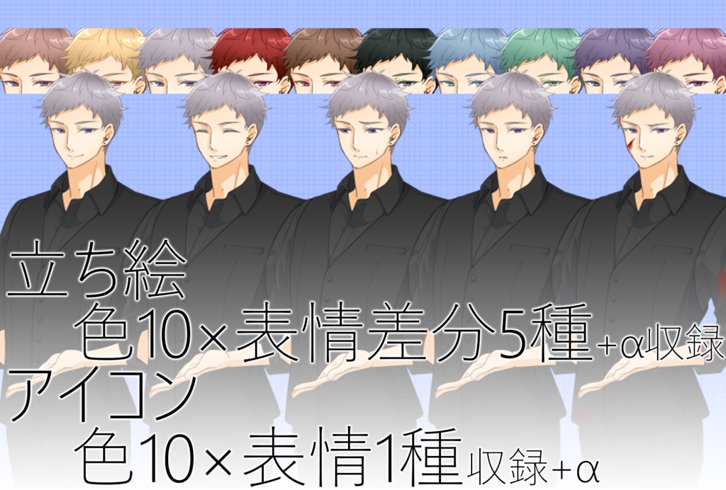 キャラクター素材_vol.07 差分付き