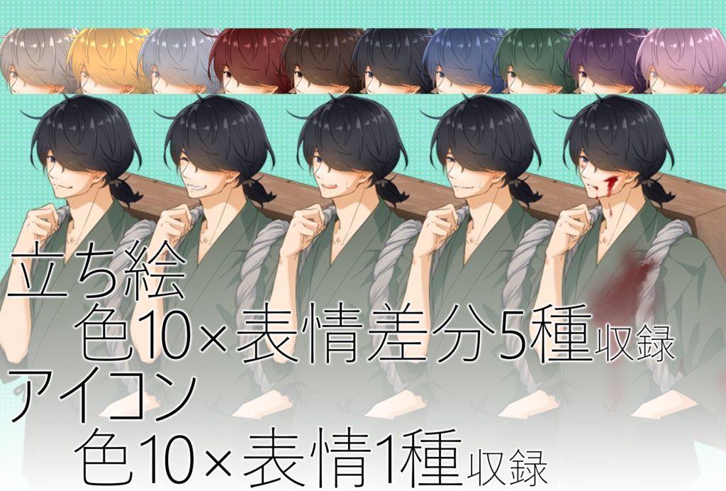 キャラクター素材_vol.08 差分付き