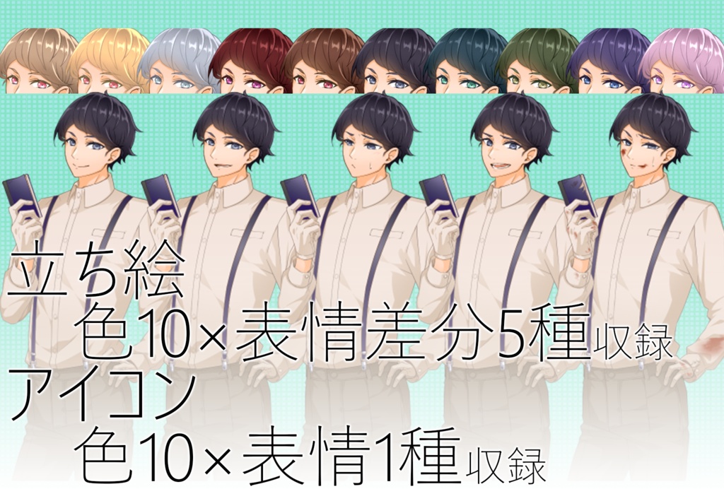 キャラクター素材_vol.08 差分付き