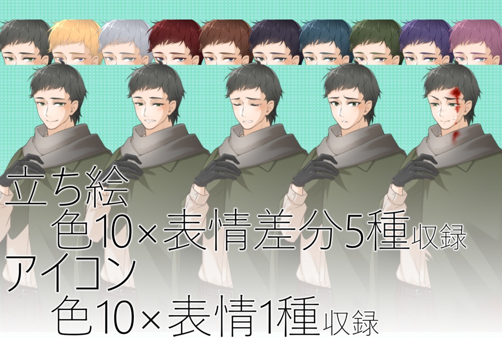 キャラクター素材_vol.08 差分付き