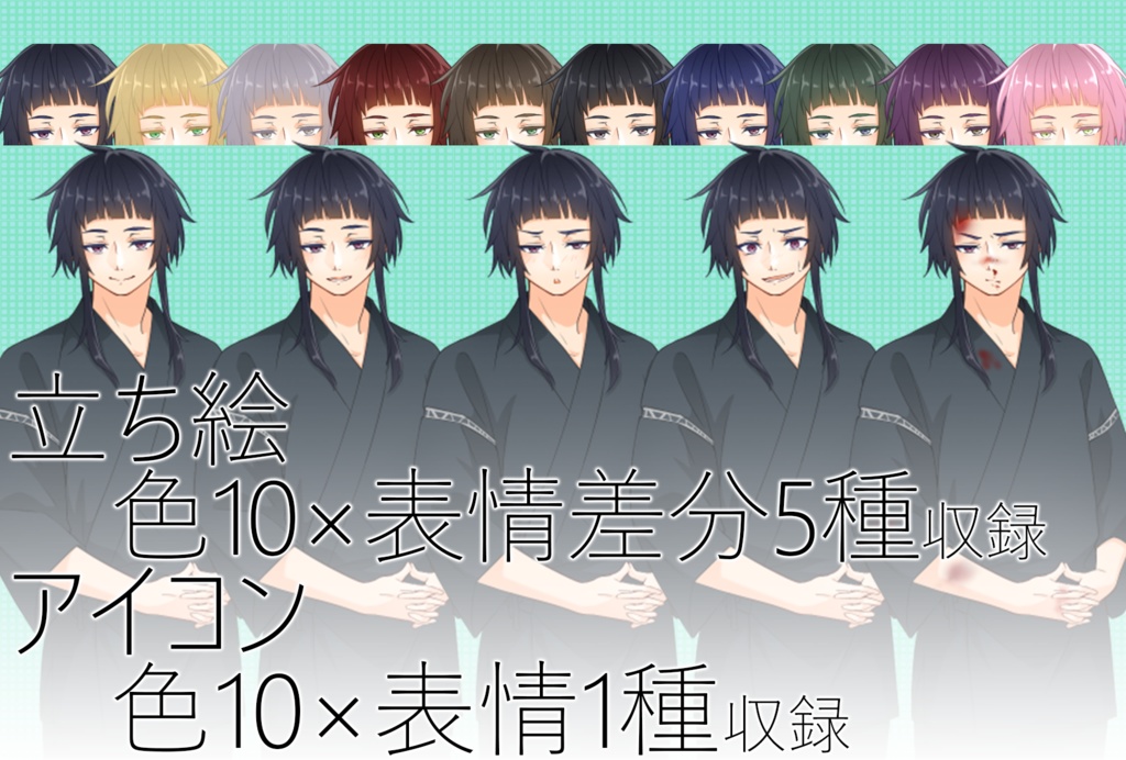 キャラクター素材_vol.08 差分付き