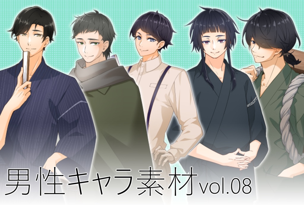 キャラクター素材_vol.08 差分付き