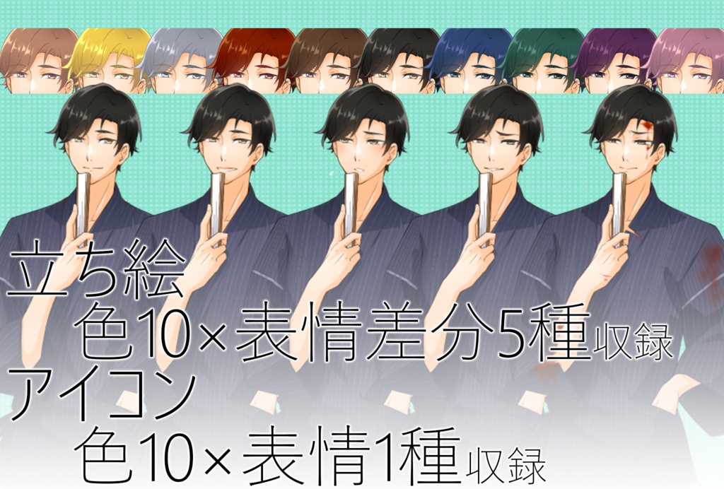 キャラクター素材_vol.08 差分付き